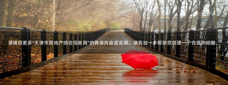 新宝5褚32OO59：请提供更多\